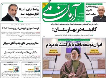 صفحه اول روزنامه های یکشنبه 4 آبان 1404 20