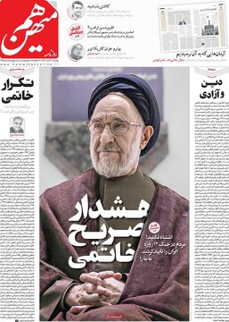 صفحه اول روزنامه های یکشنبه 4 آبان 1404 14