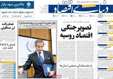 صفحه اول روزنامه های یکشنبه 4 آبان 1404 8