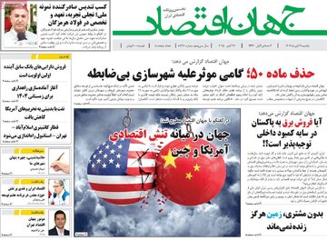 صفحه اول روزنامه های یکشنبه 4 آبان 1404 6