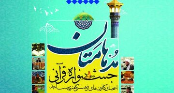 درخشش نوجوانان کردستانی در مسابقات قرآنی مدهامتان؛ راه‌یابی ۱۶ نفر به مرحله کشوری