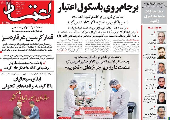 روزنامه