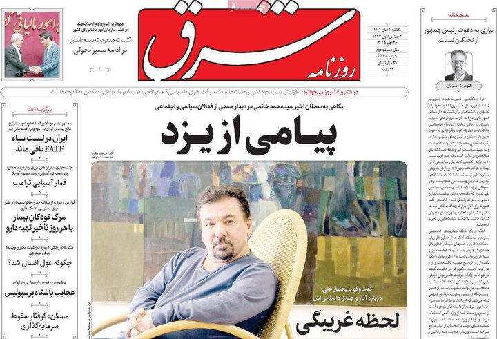 روزنامه