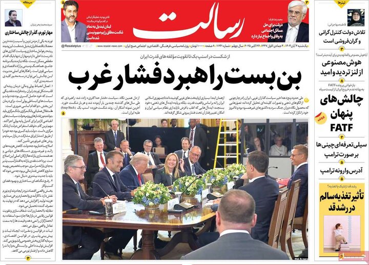 روزنامه