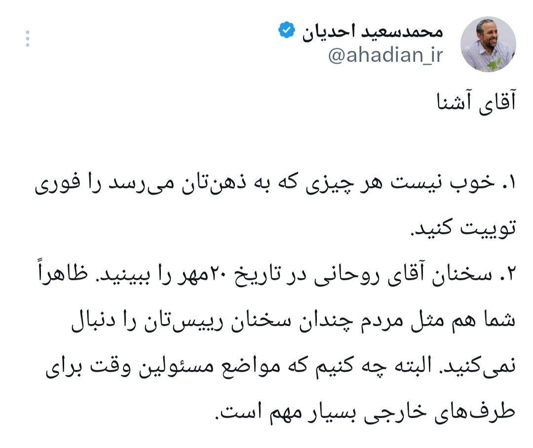 کنایه سنگین دستیار قالیباف به مشاور روحانی؛ سخنان رئیس‌تان را دنبال نمی‌کنید! + تصویر