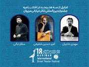 مهدی حاجیان، امیرحسین شفیعی و سلام نباتی تجلیل میشوند