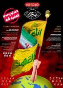 مدیرکل فرهنگ و ارشاد اسلامی استان سمنان از تمدید مهلت شرکت در هجدهمین سوگواره ملی "مهرمحرم" تا ۱۵ آبان ۱۴۰۴ خبر داد