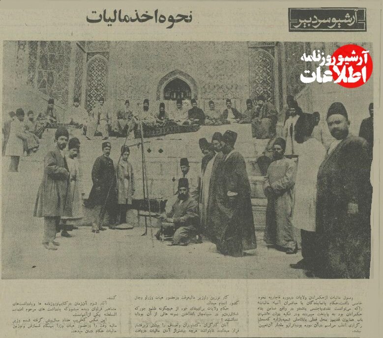 عکس/ جمع‌آوری مالیات در دوره مظفرالدین‌شاه