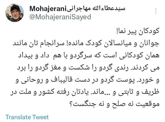 پس لرزه سخنان قالیباف درباره ظریف و روحانی در میان سیاستمداران / عطاءالله مهاجرانی: یادتان رفته کشور و ملت در موقعیت نه صلح و نه جنگست؟ 4