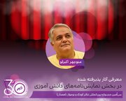 تازهترین خبر از همدان/ دانشآموزان دست به کار شدند