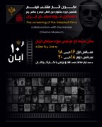 از  ژاپن، ترکیه تا رومانی، روسیه و... فیلم ببینید/ نمایش آثار منتخب جشنواره «پنج»