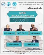 نقد و بررسی کتاب  «صلح گرم؛ نظریه ای برای گذار از صلح سرد و عقب ماندگی»