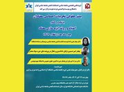 نقد و بررسی کتاب «اعتیاد و روند ابژه‌سازی معتاد»