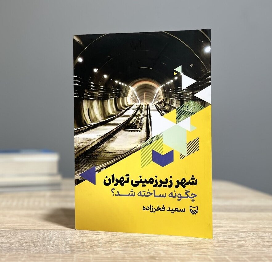 نخستین تلاش‌ها برای ساخت راه‌آهن در ایران به سال‌های نخست سلطنت ناصرالدین‌شاه برمی‌گردد