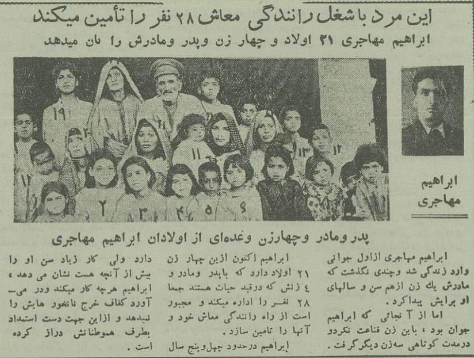 مردی با رانندگی خرج زندگی ۲۸ نفر را میداد!