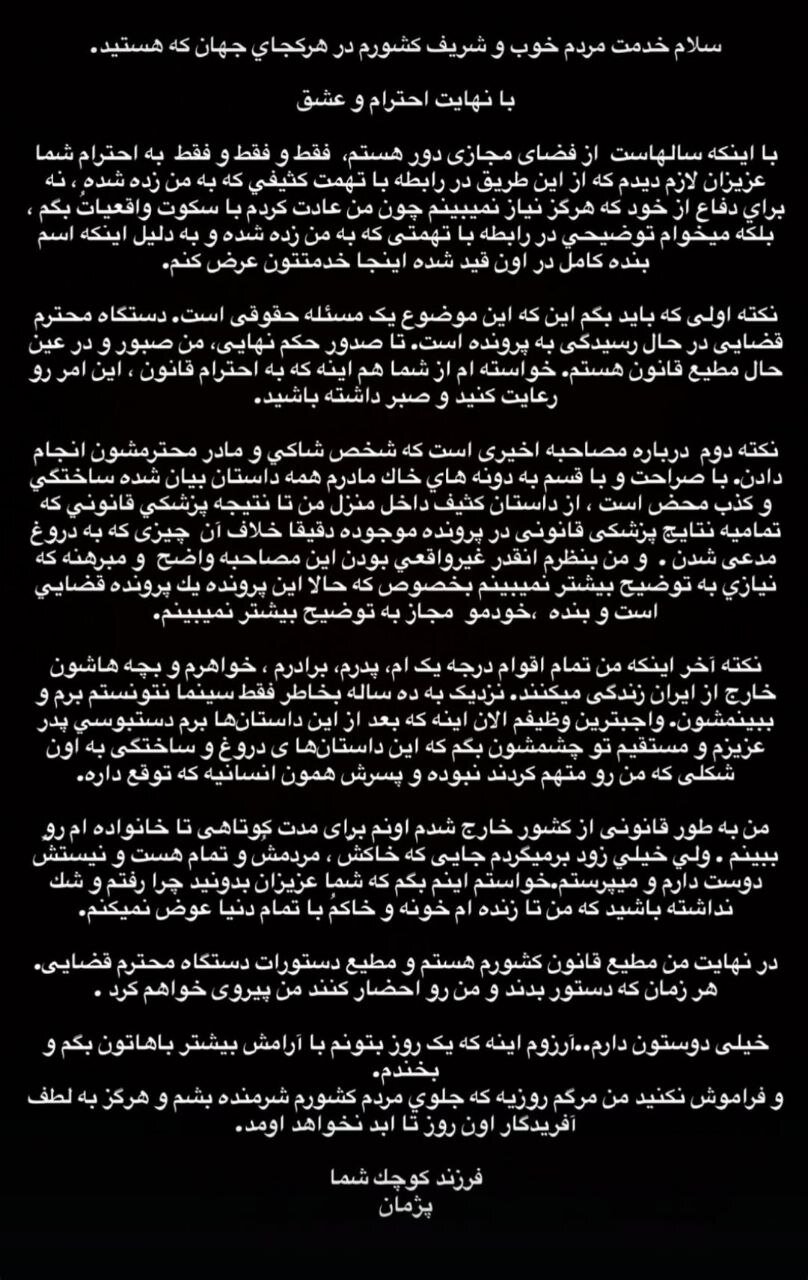 سکوت پژمان جمشیدی شکست