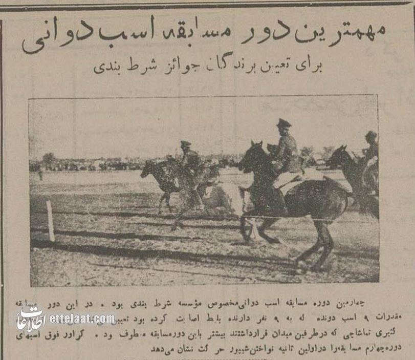 عکسهای تماشایی از مهمترین سرگرمی تهرانیها در ۹۰ سال پیش!