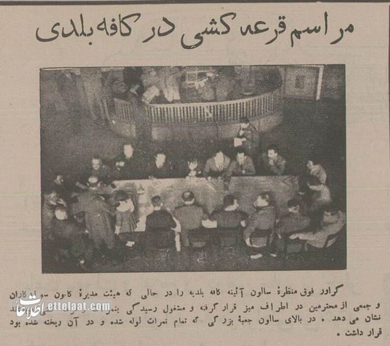 عکسهای تماشایی از مهمترین سرگرمی تهرانیها در ۹۰ سال پیش!