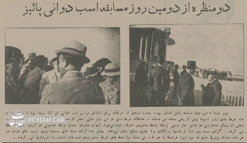 عکسهای تماشایی از مهمترین سرگرمی تهرانیها در ۹۰ سال پیش!