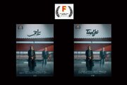 «تاجی» به جشنواره مورد تأیید اسکار و بفتا راه پیدا کرد