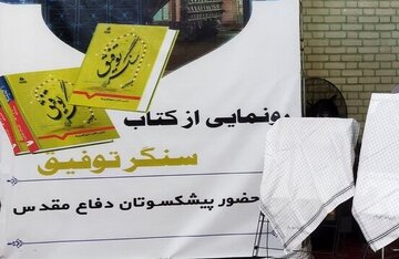 سیر روایت مردمنگارانه جنگ؛ از «کوچه نقاشها» تا تاریخ شفاهی مسجد توفیق سیر روایت مردمنگارانه جنگ؛ از «کوچه نقاشها» تا تاریخ شفاهی مسجد توفیق