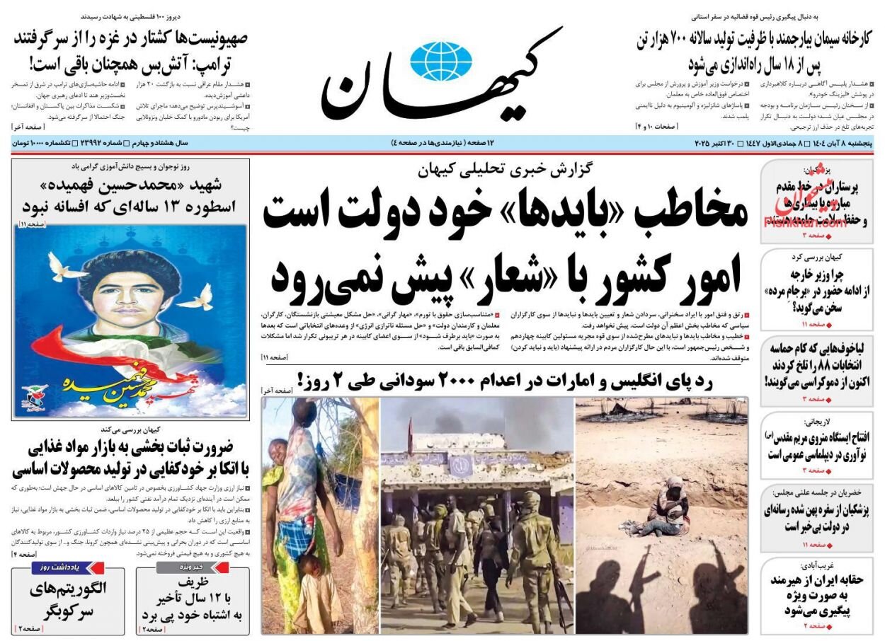 خشم کیهان از رییس جبهه اصلاحات/ لیاخوف‌هایی که کام حماسه انتخابات 88 را تلخ کردند اکنون از دموکراسی می‌گویند!