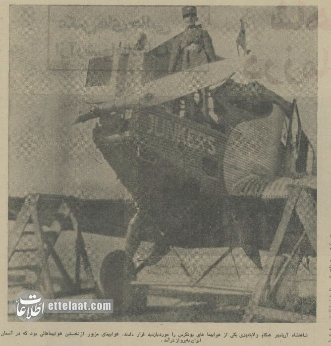 عکس‌های کمتر دیده شده از کودکی و نوجوانی محمدرضاشاه پهلوی