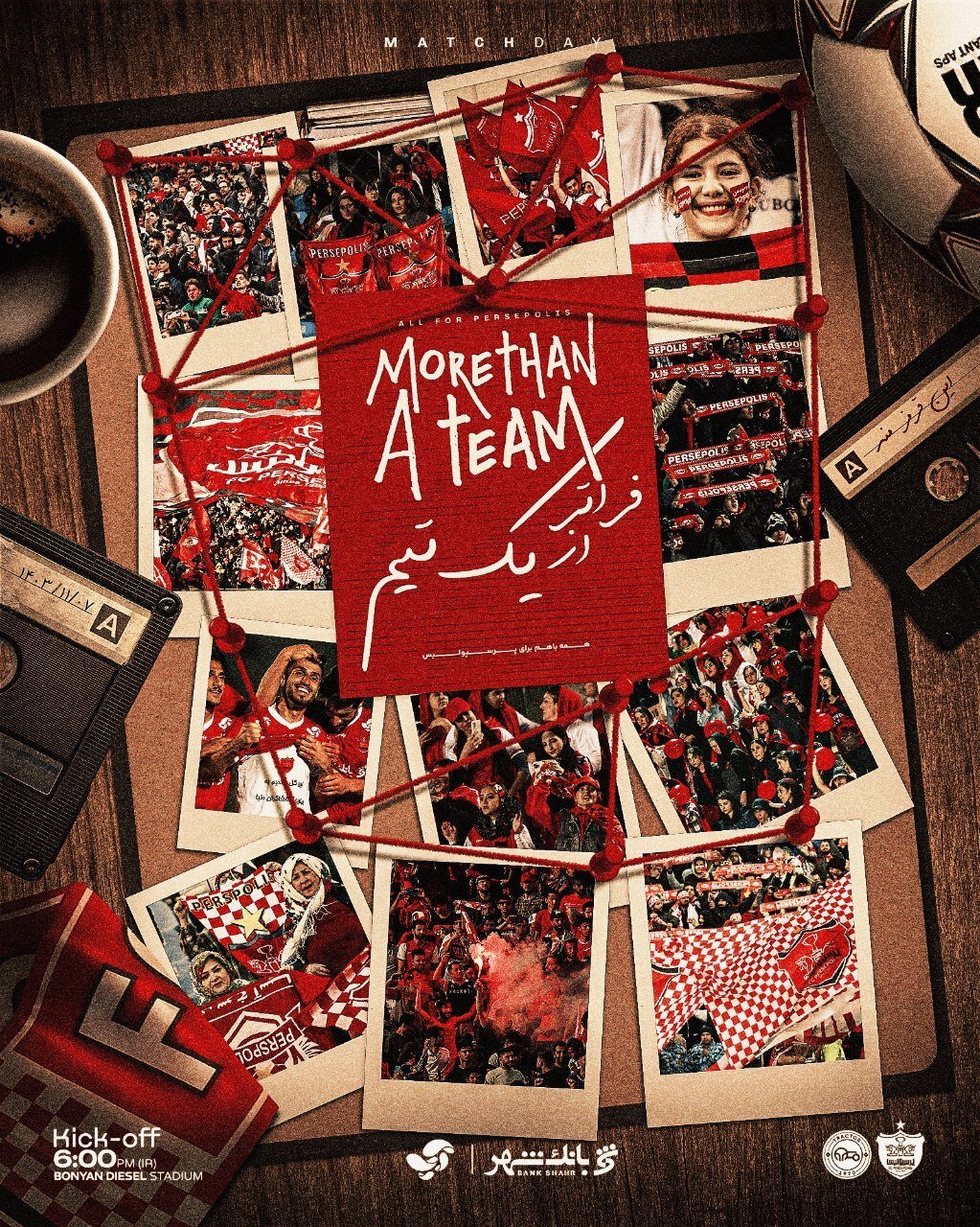 دزدی باشگاه پرسپولیس از بارسلونا