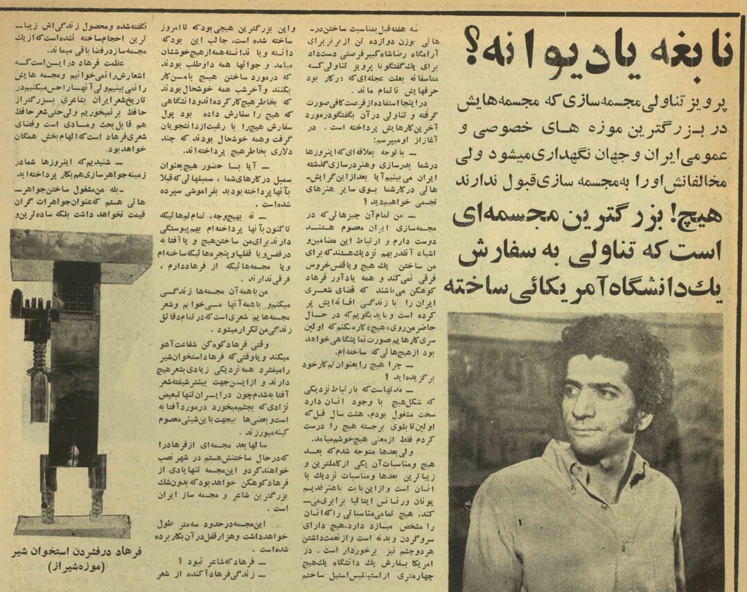 پرویز تناولی: شاملو و براهنی هنوز شترسواری میکنند! / من مجسمهساز گدا را به شاعر دستمال ابریشمی ترجیح میدهم