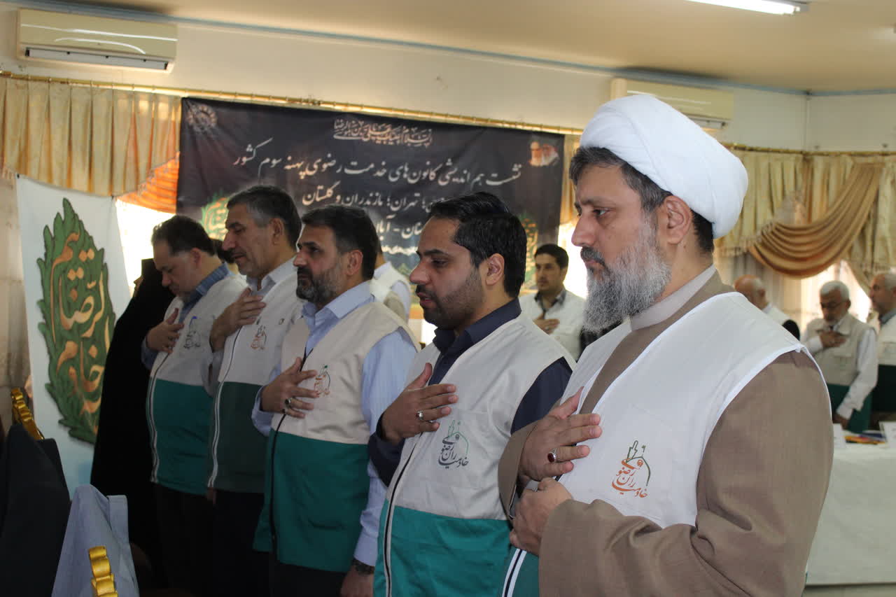 گردهمایی پهنه ۳ کشوری کانونهای خدمت رضوی در سمنان برگزار شد