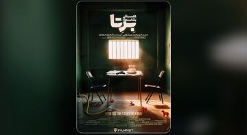 یه روزی همهمون با هم بیحساب میشیم / شهرام حقیقتدوست، مهدی حسینینیا و مهراوه شریفینیا همبازی شدند