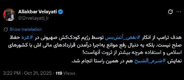 رمزگشایی مشاور رهبرانقلاب از رفتارهای ترامپ: به دنبال صلح نیست، دنبال پول کشورهای اسلامی است