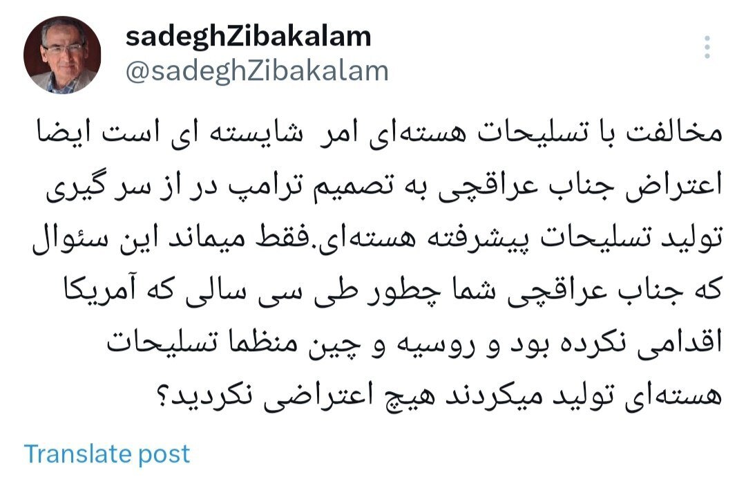 زیباکلام خطاب به عراقچی: چطور طی سی سالی که روسیه و چین تسلیحات هستهای تولید میکردند، هیچ اعتراضی نکردید؟ 2