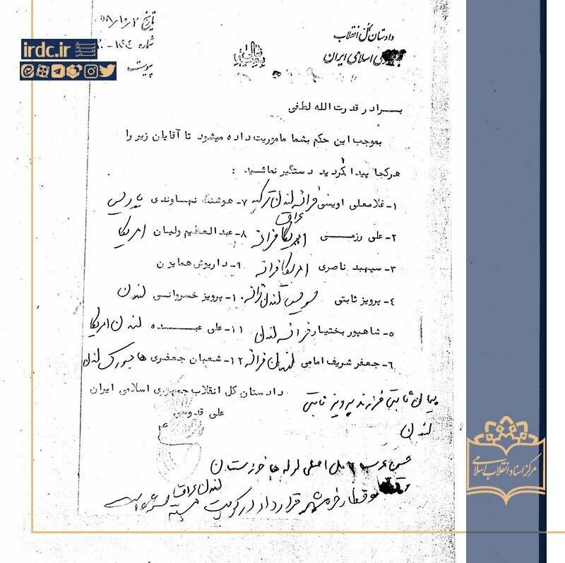 افشای اسناد تازه‌ درباره پرویز ثابتی؛ مأمور شماره‌یک ساواک چگونه ناپدید شد؟