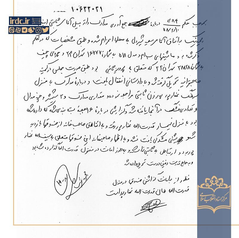 افشای اسناد تازه‌ درباره پرویز ثابتی؛ مأمور شماره‌یک ساواک چگونه ناپدید شد؟