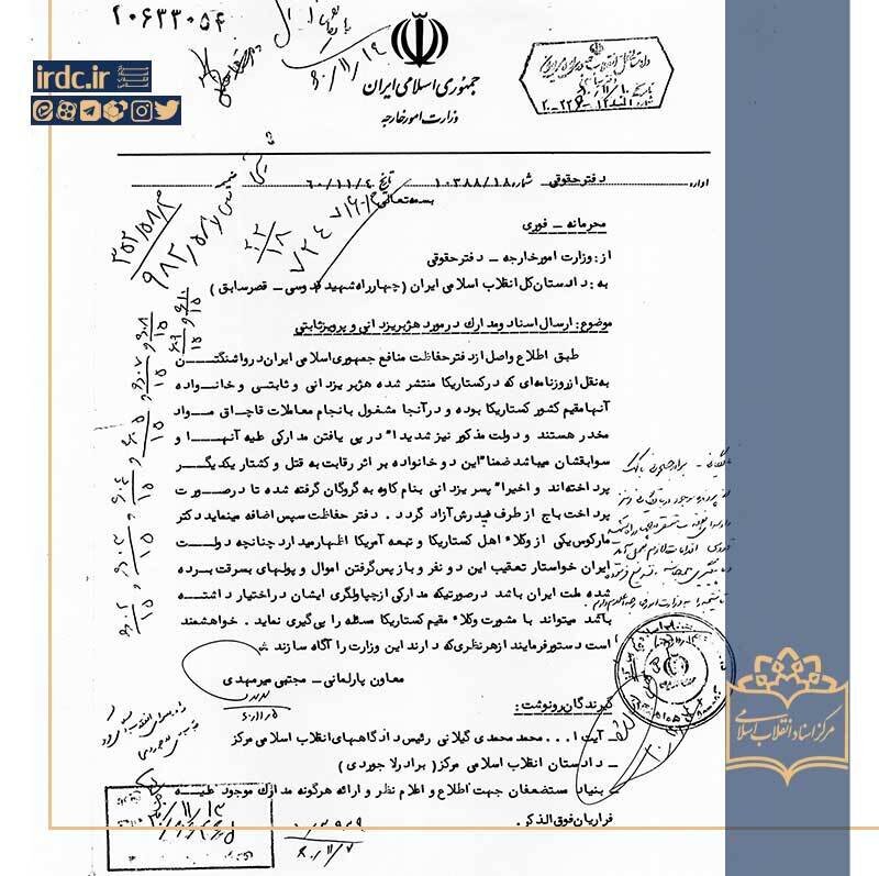 افشای اسناد تازه‌ درباره پرویز ثابتی؛ مأمور شماره‌یک ساواک چگونه ناپدید شد؟