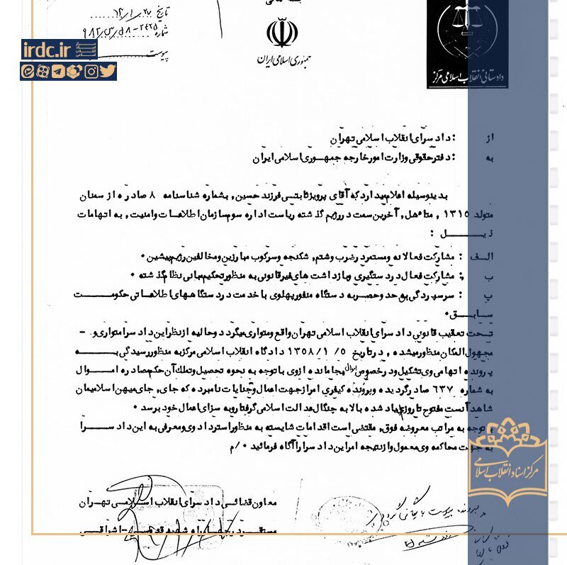 افشای اسناد تازه‌ درباره پرویز ثابتی؛ مأمور شماره‌یک ساواک چگونه ناپدید شد؟