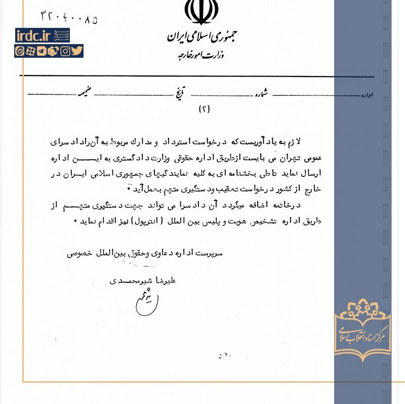 افشای اسناد تازه‌ درباره پرویز ثابتی؛ مأمور شماره‌یک ساواک چگونه ناپدید شد؟