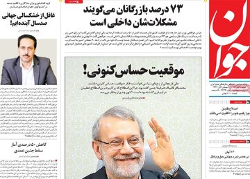 صفحه اول روزنامه های شنبه 10 آبان 14