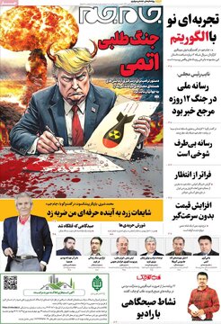 صفحه اول روزنامه های شنبه 10 آبان 7
