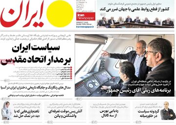 صفحه اول روزنامه های شنبه 10 آبان 4