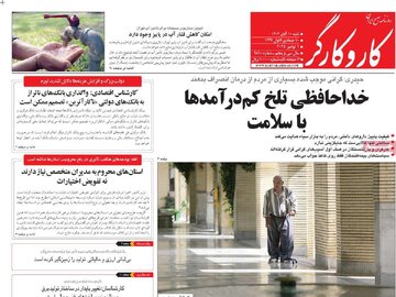 صفحه اول روزنامه های شنبه 10 آبان 3