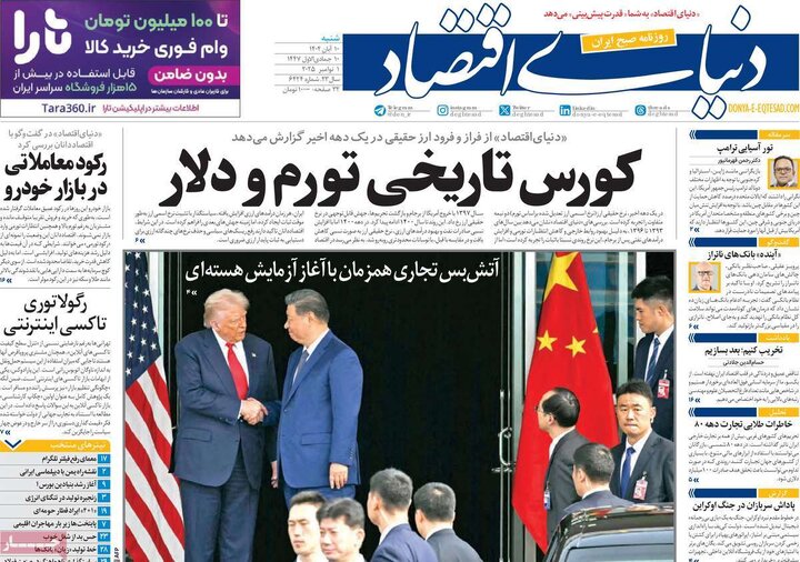 رسانه