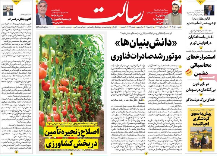 رسانه