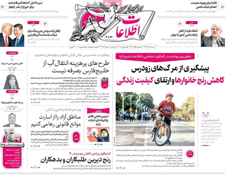 رسانه