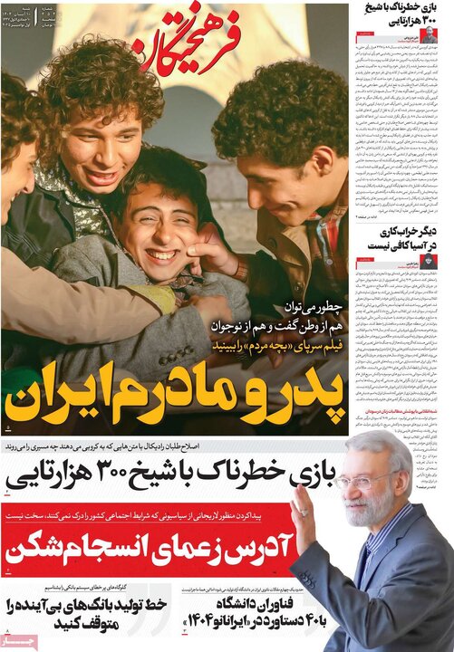 رسانه