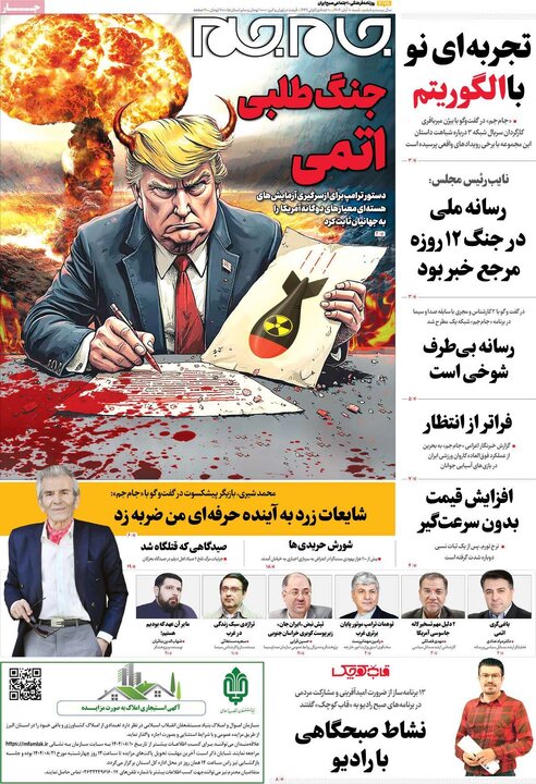 رسانه