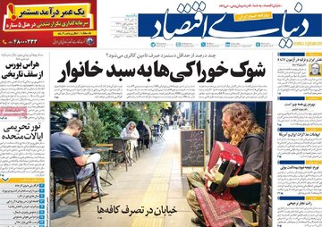 مطبوعات 11 آبان 1404