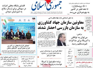 مطبوعات 11 آبان 1404