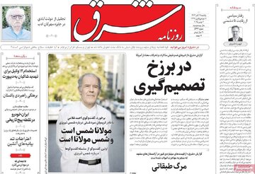 مطبوعات 11 آبان 1404